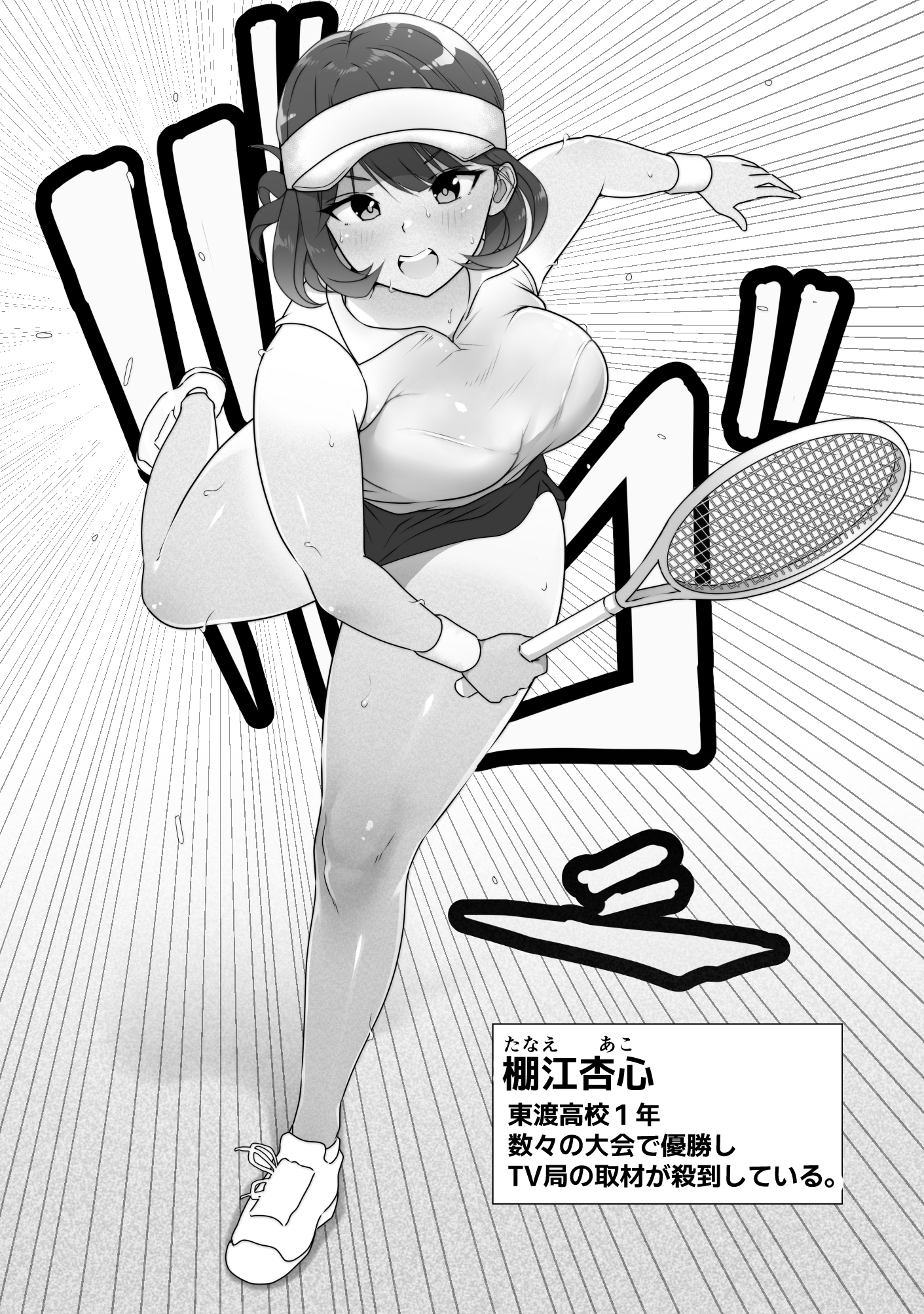 おっぱいエロ漫画】女の嫉妬は恐ろしい…野球部の男の子達を使って